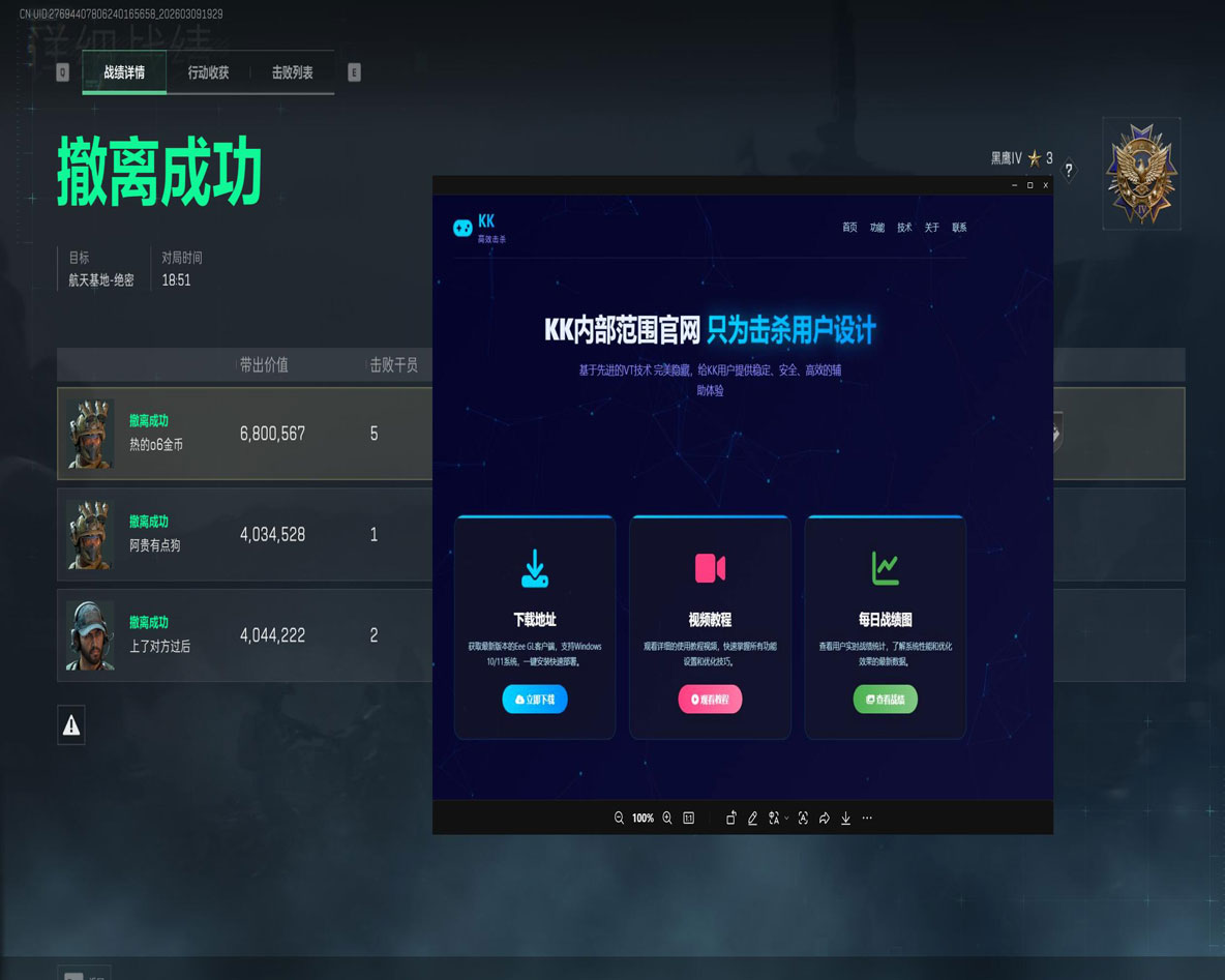三角洲资源外挂软件效果