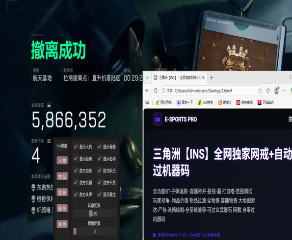 三角洲资源外挂透视自瞄效果